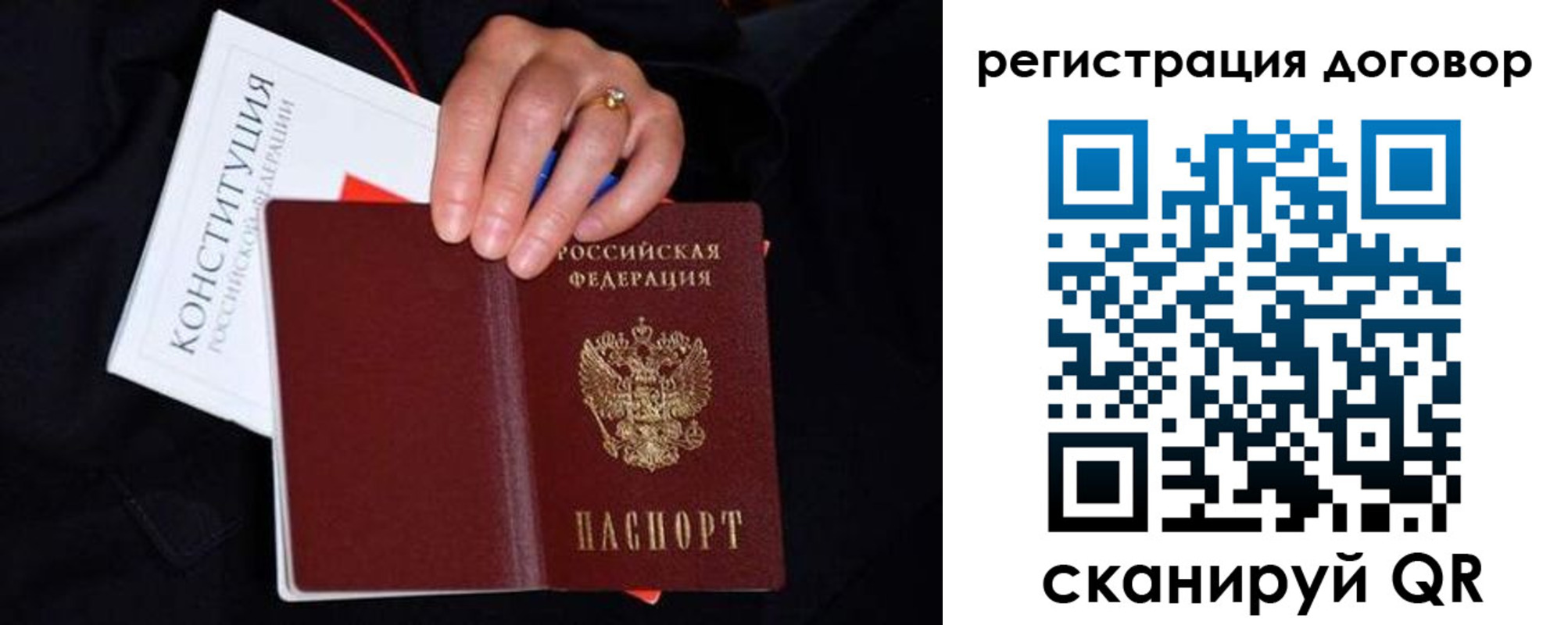 временная регистрация собственник в Печоре